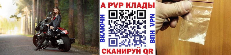А ПВП Crystall  Лиски 