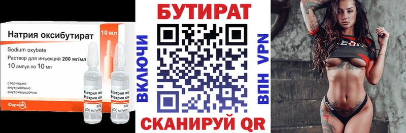 БУТИРАТ жидкий экстази  Лиски 