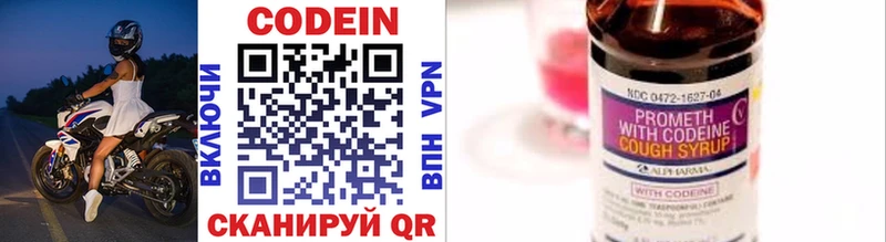 сколько стоит  Лиски  Кодеиновый сироп Lean напиток Lean (лин) 