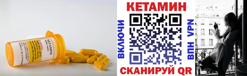 Кетамин VHQ  Лиски 