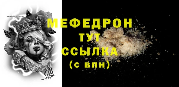 мефедрон мука Бронницы