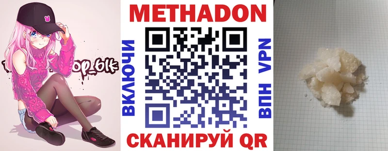 МЕТАДОН белоснежный  даркнет сайт  Лиски 